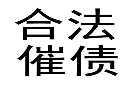 在线起诉追讨债务：如何定位欠款人并发起诉讼